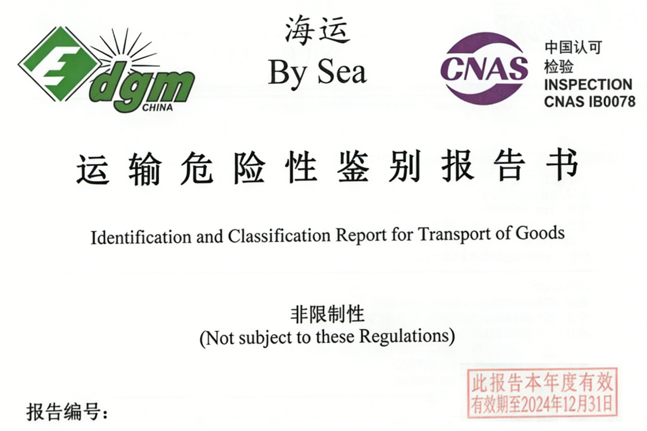 海運(yùn).jpg 海運(yùn).jpg