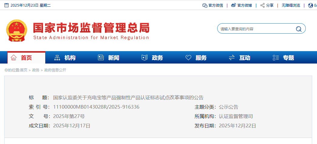 充電寶.png 充電寶.png