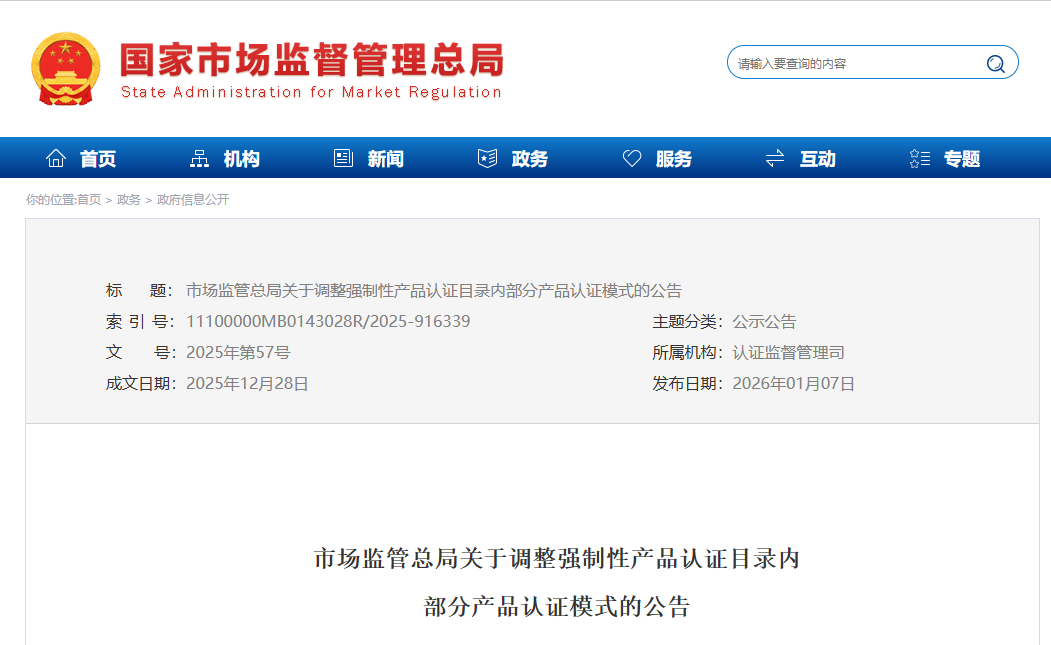 微信圖片_2026-01-08_103623_806.png 微信圖片_2026-01-08_103623_806.png